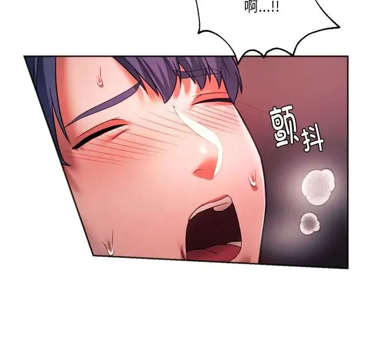 同级生 第33話 第132页