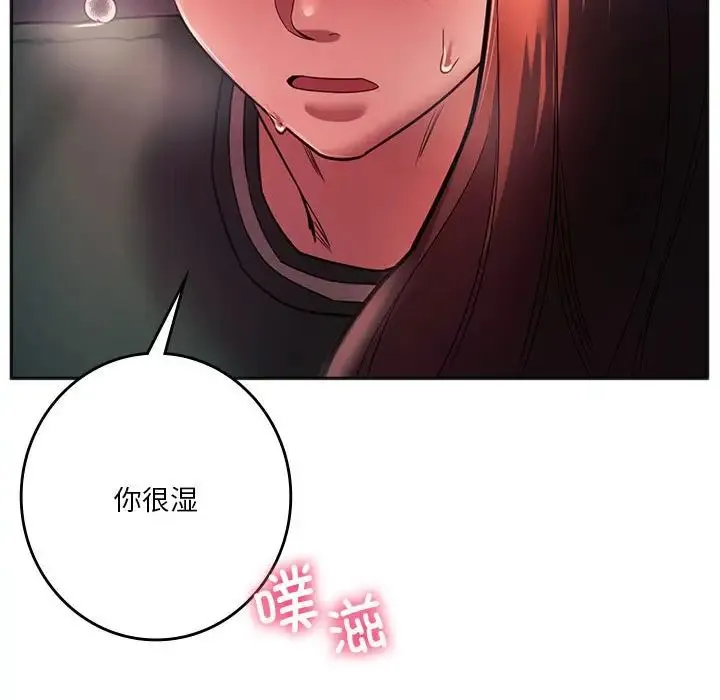 同级生 第33話 第121页