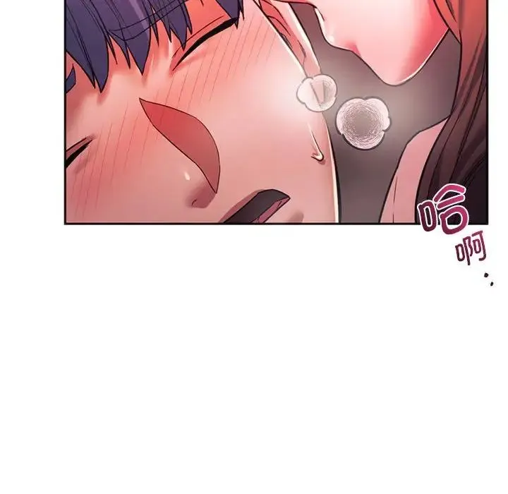 同级生 第33話 第123页