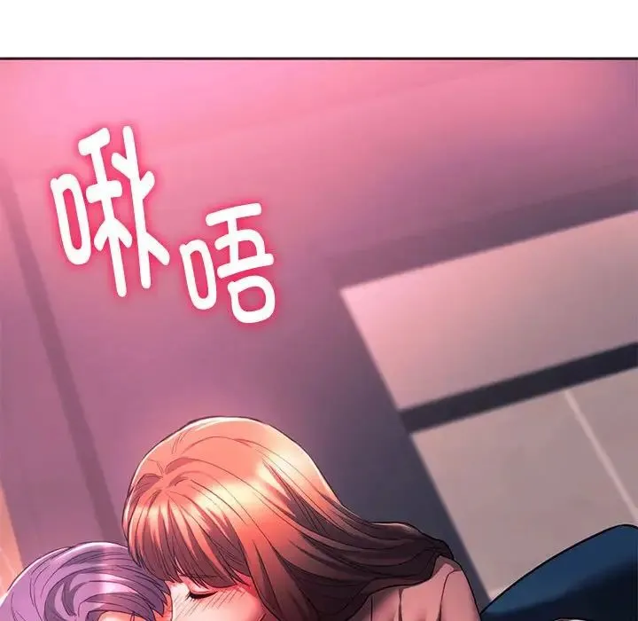 同级生 第33話 第98页