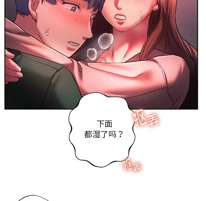 同级生 第33話 第119页