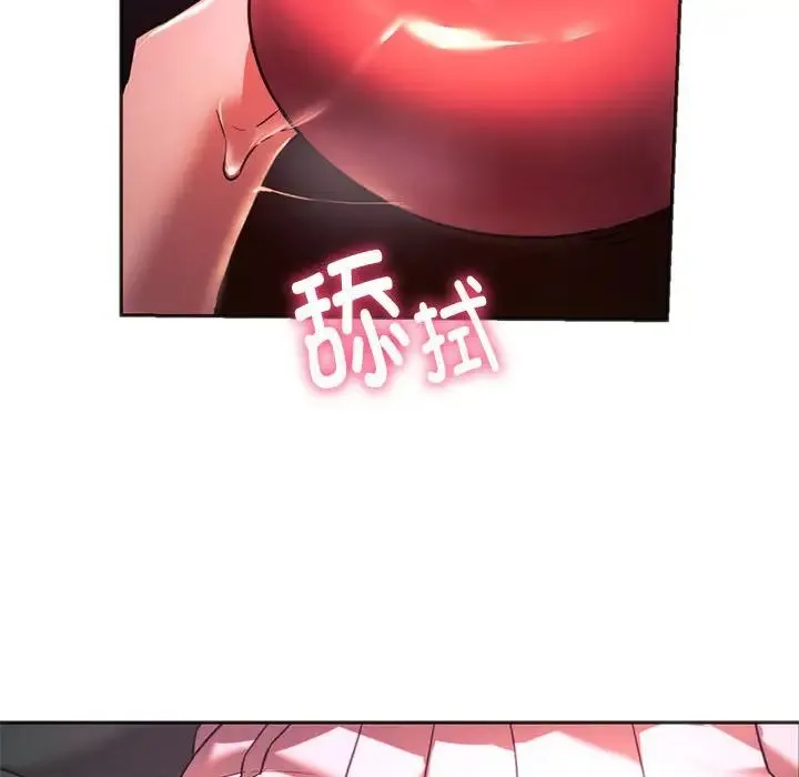 同级生 第33話 第134页