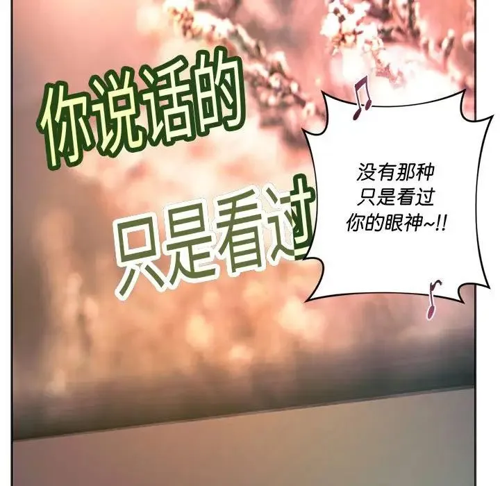 同级生 第33話 第51页