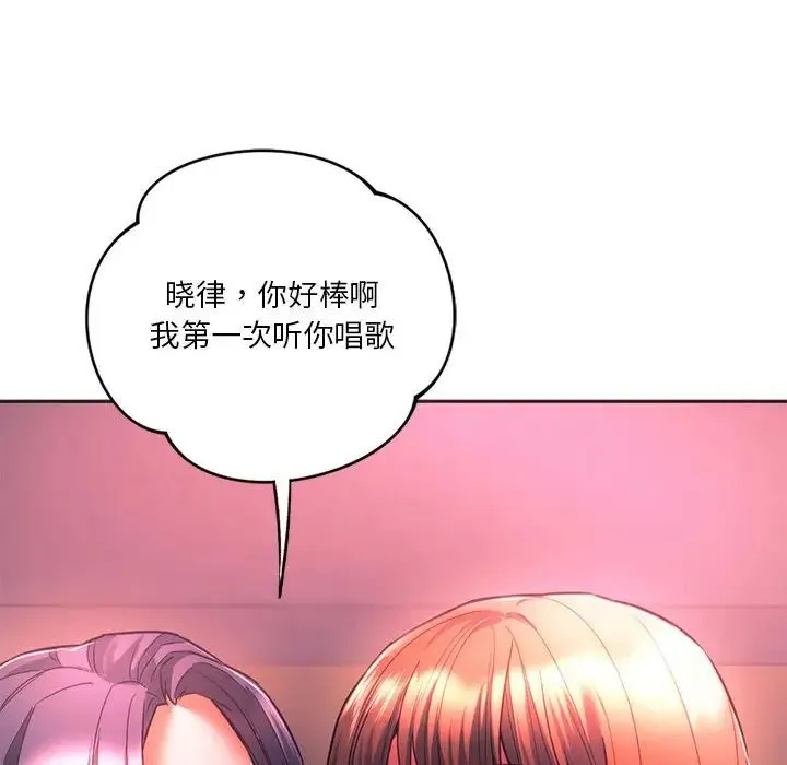 同级生 第33話 第65页
