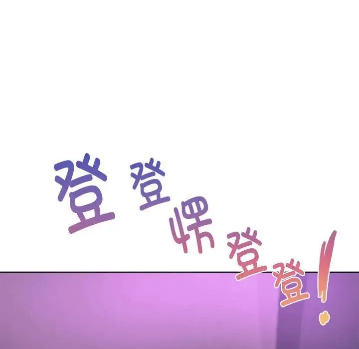 同级生 第33話 第58页