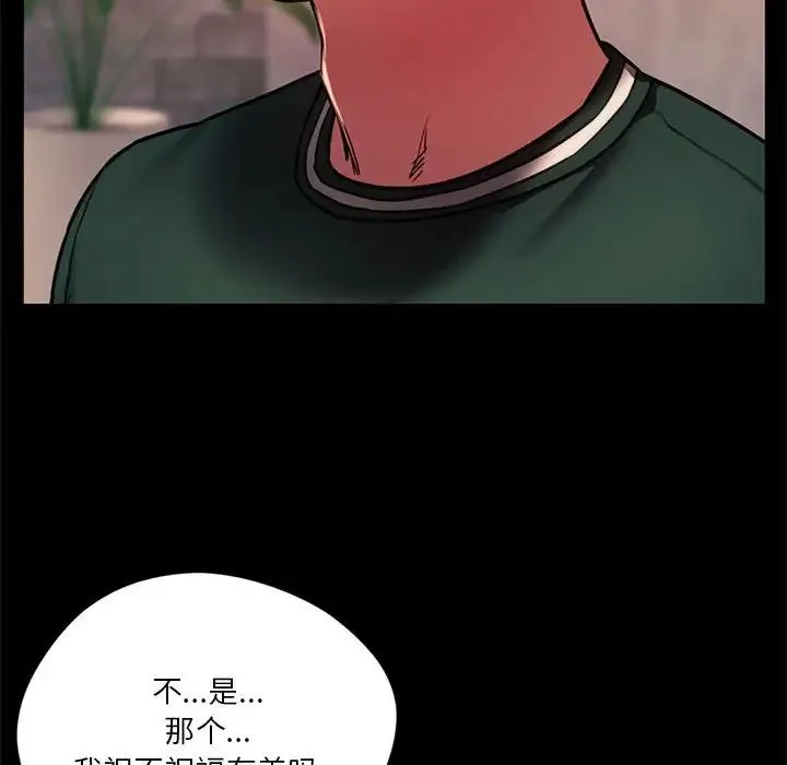 同级生 第33話 第28页