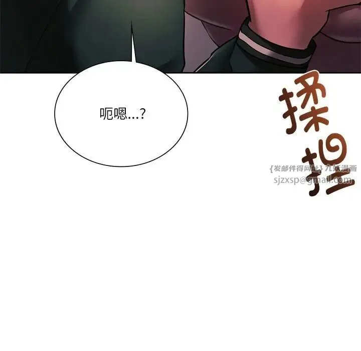 同级生 第33話 第109页