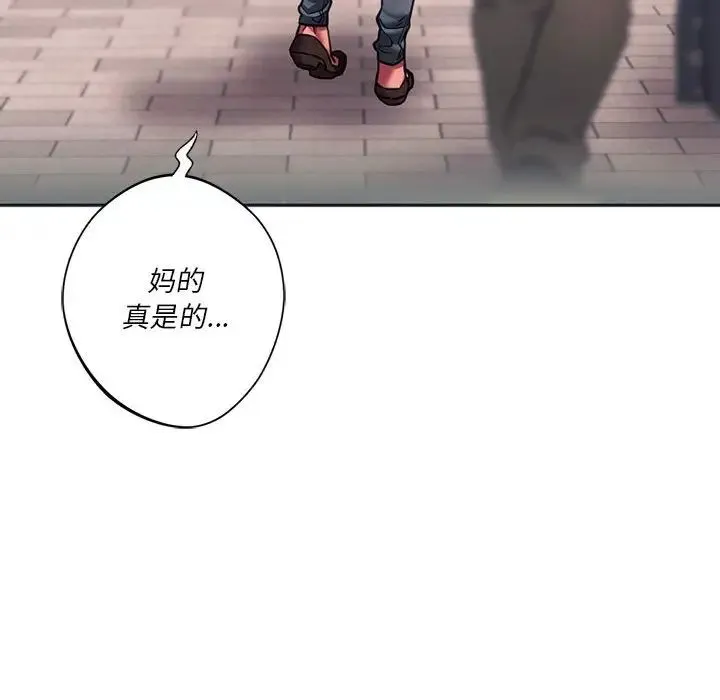 同级生 第33話 第46页