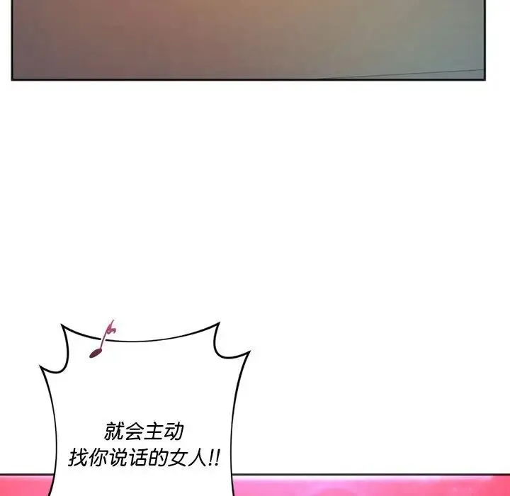 同级生 第33話 第52页