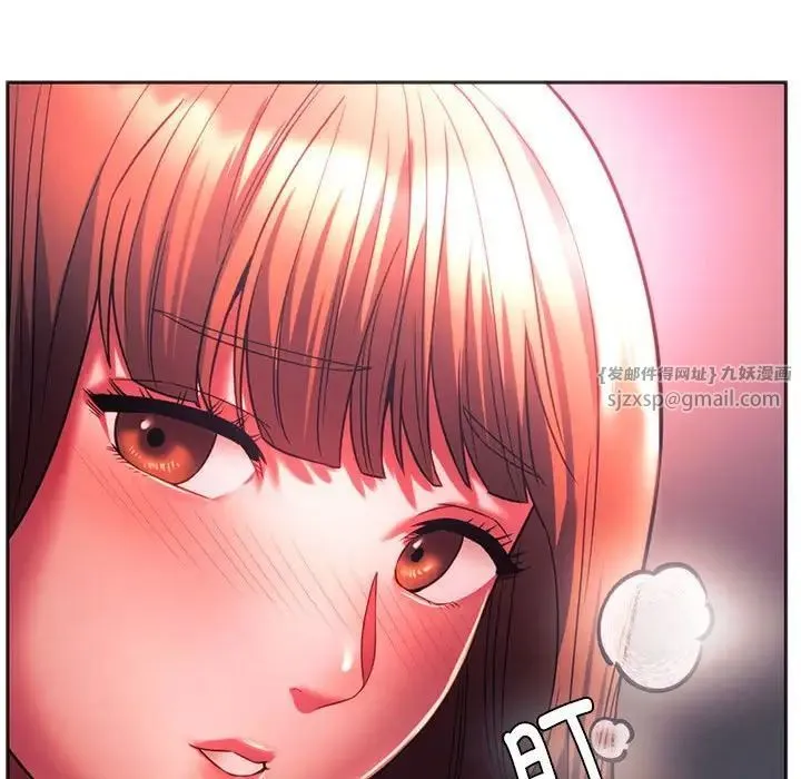 同级生 第33話 第142页