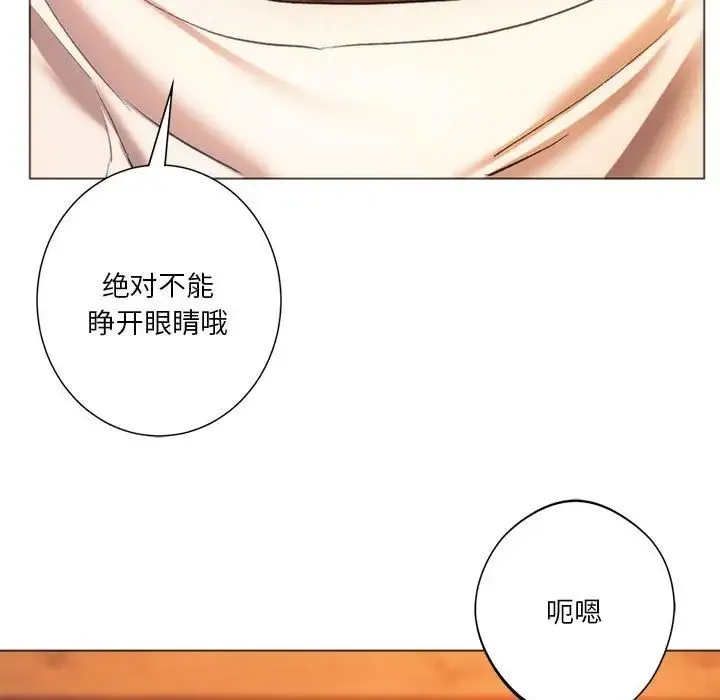 同级生 第26話 第25页