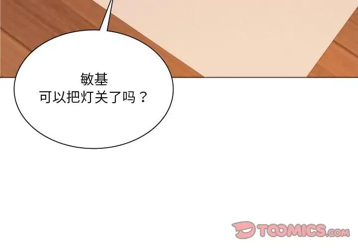 同级生 第26話 第4页