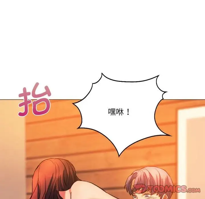 同级生 第26話 第140页