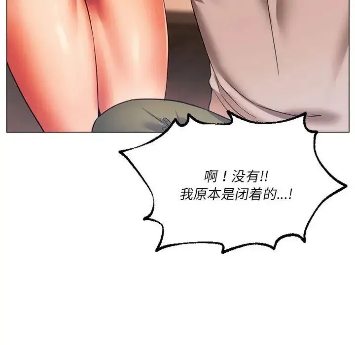 同级生 第26話 第41页