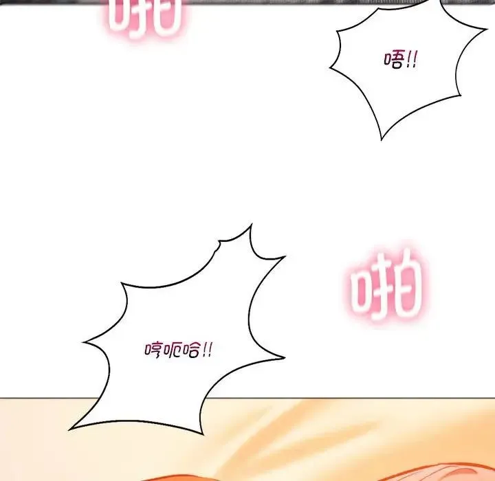同级生 第26話 第133页