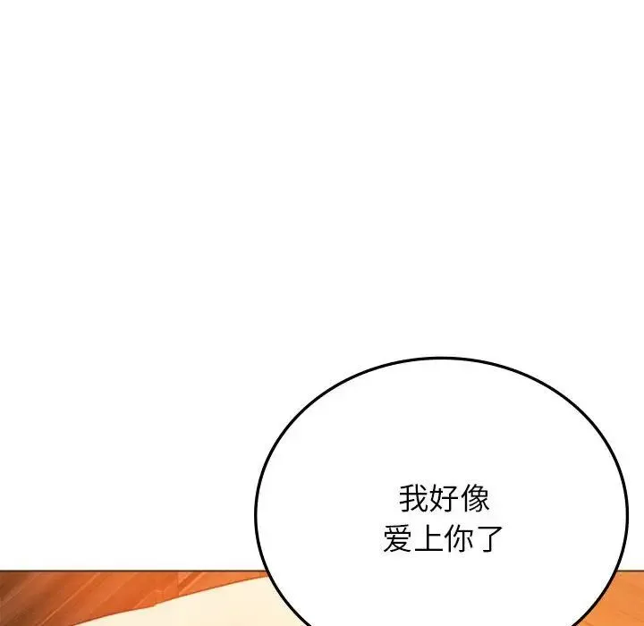 同级生 第26話 第194页