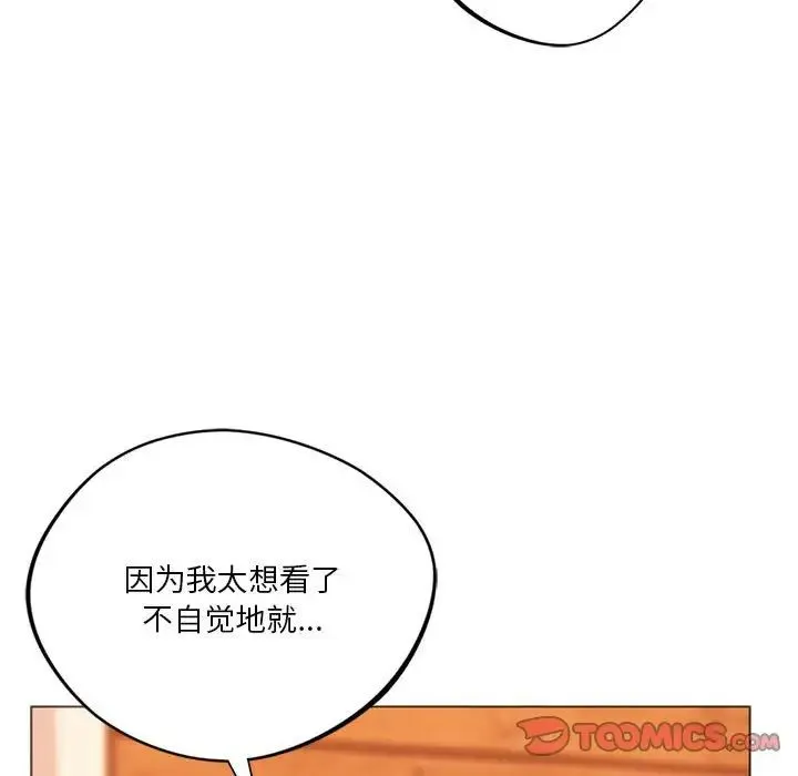 同级生 第26話 第44页