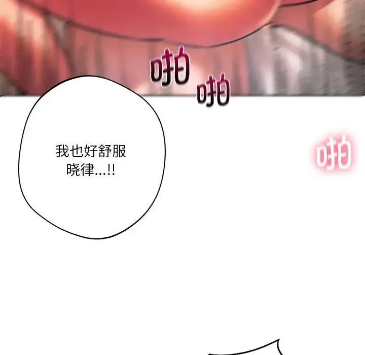 同级生 第26話 第165页