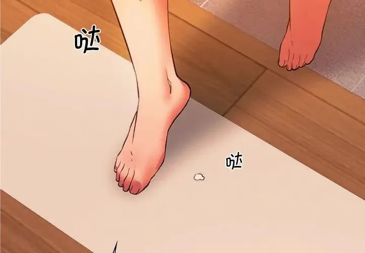 同级生 第26話 第3页