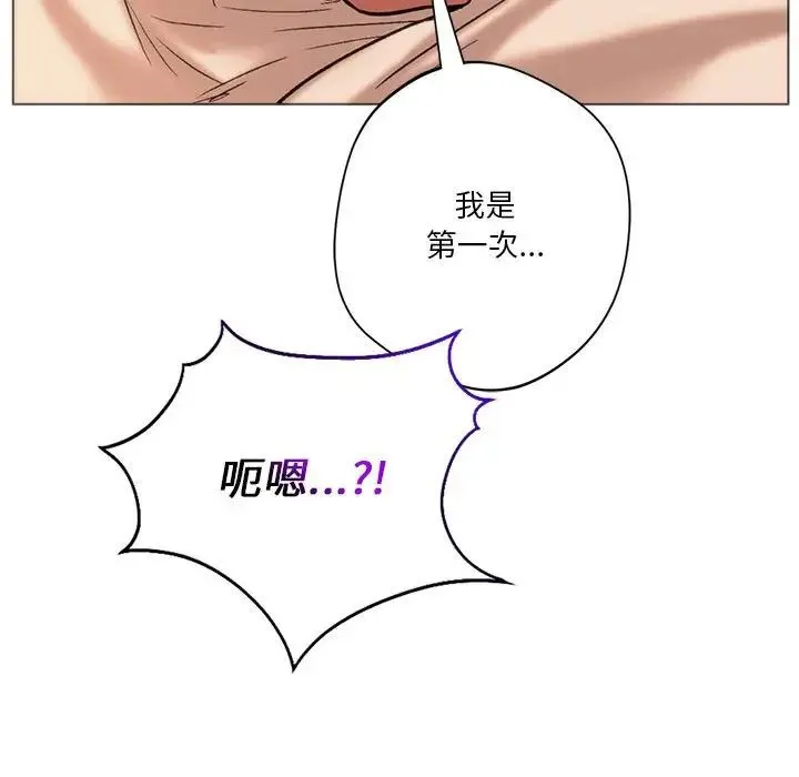 同级生 第26話 第62页