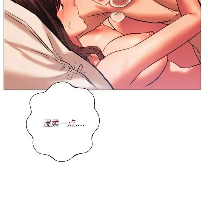 同级生 第26話 第137页
