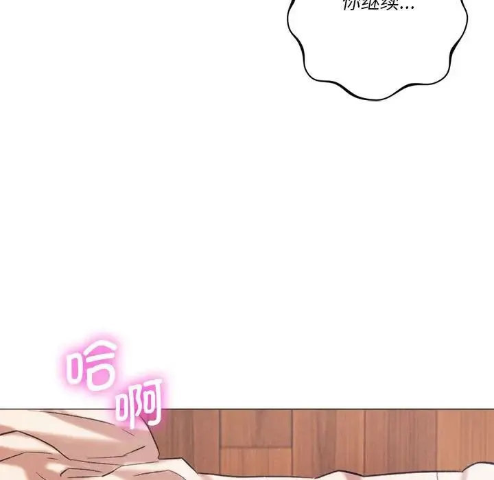 同级生 第26話 第107页