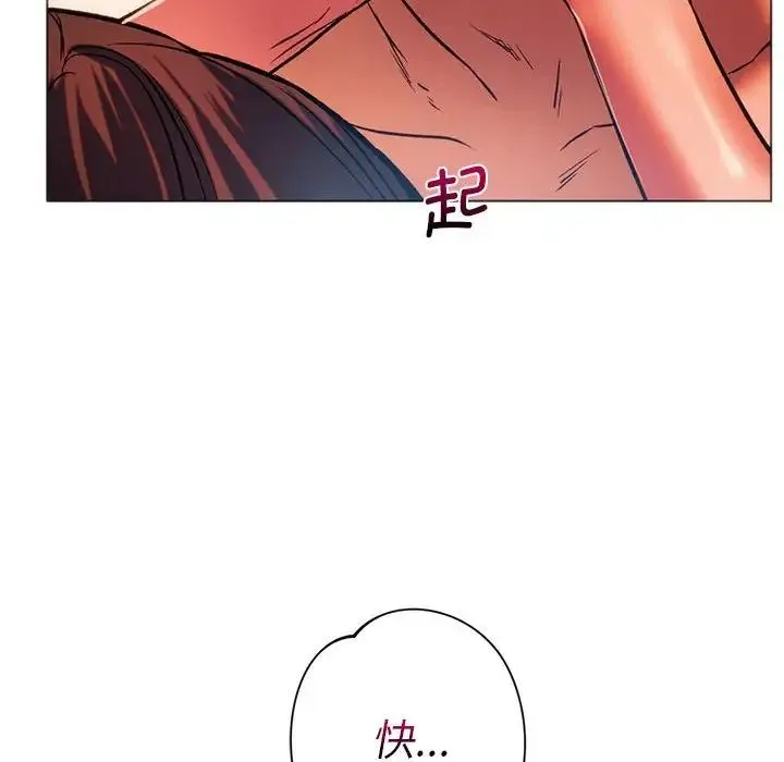 同级生 第26話 第123页