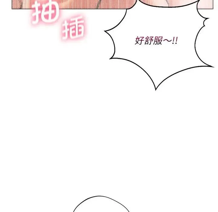 同级生 第26話 第162页