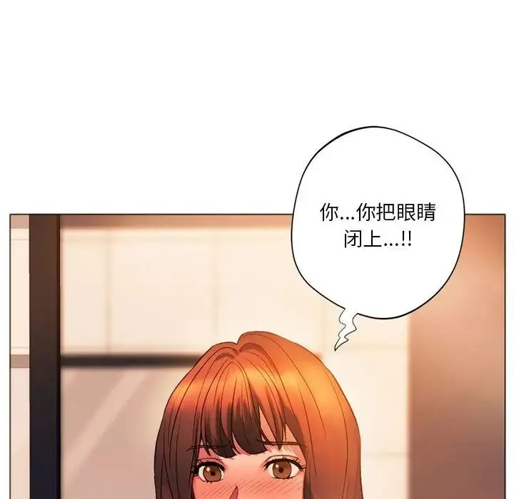 同级生 第26話 第16页