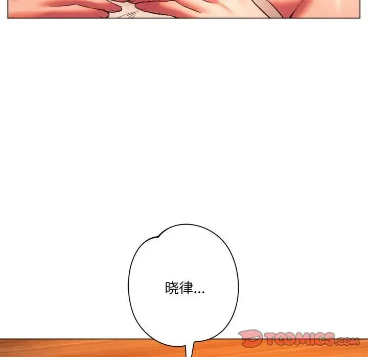 同级生 第26話 第68页