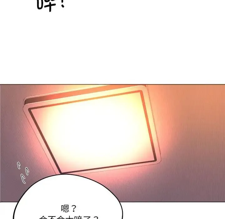 同级生 第26話 第7页
