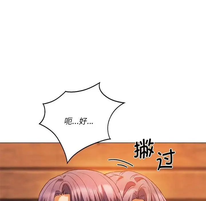 同级生 第26話 第18页