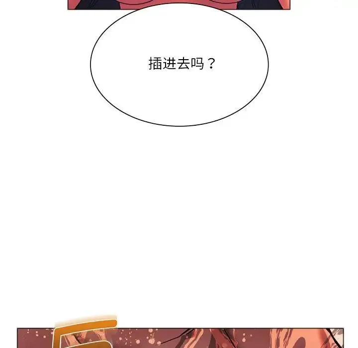 同级生 第26話 第85页