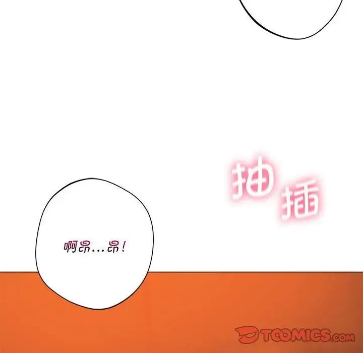 同级生 第26話 第156页