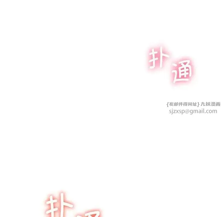 同级生 第26話 第56页