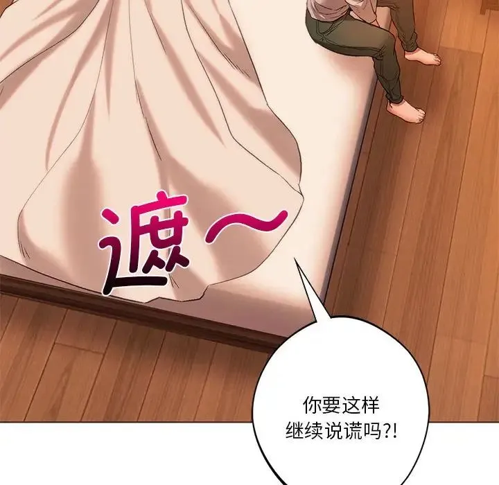 同级生 第26話 第43页