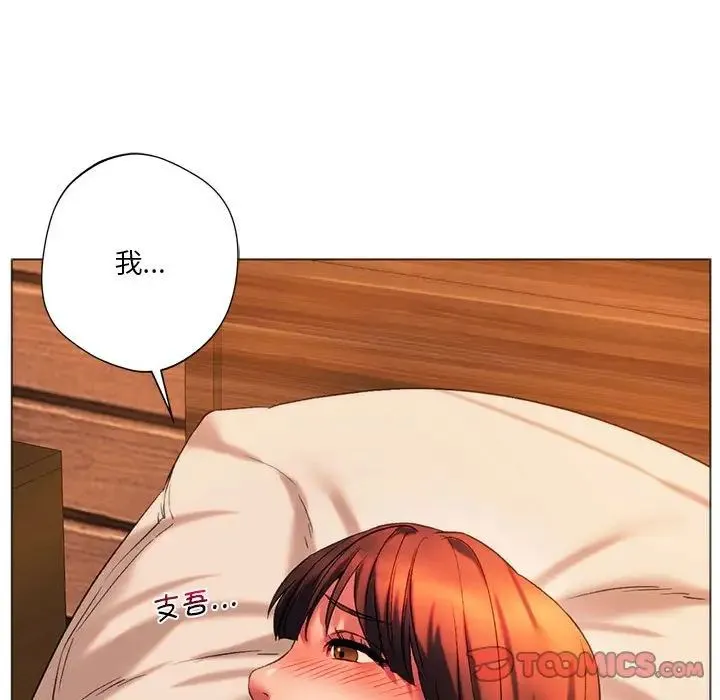 同级生 第26話 第60页