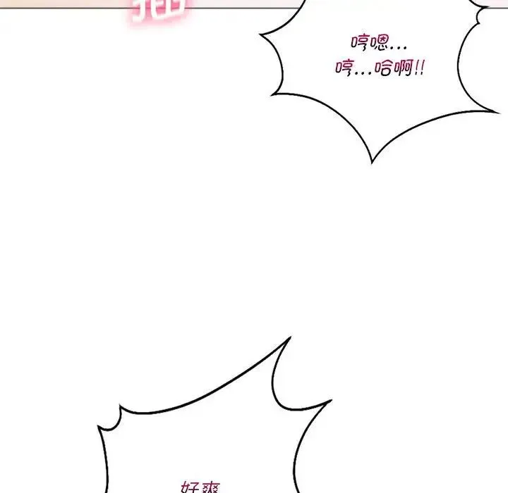 同级生 第26話 第159页