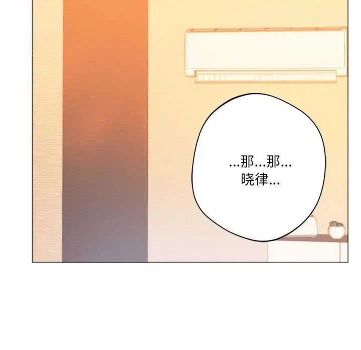 同级生 第26話 第139页