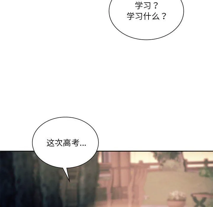 同级生 第37話 第46页