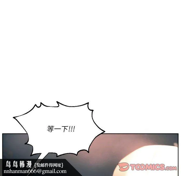 同级生 第37話 第100页
