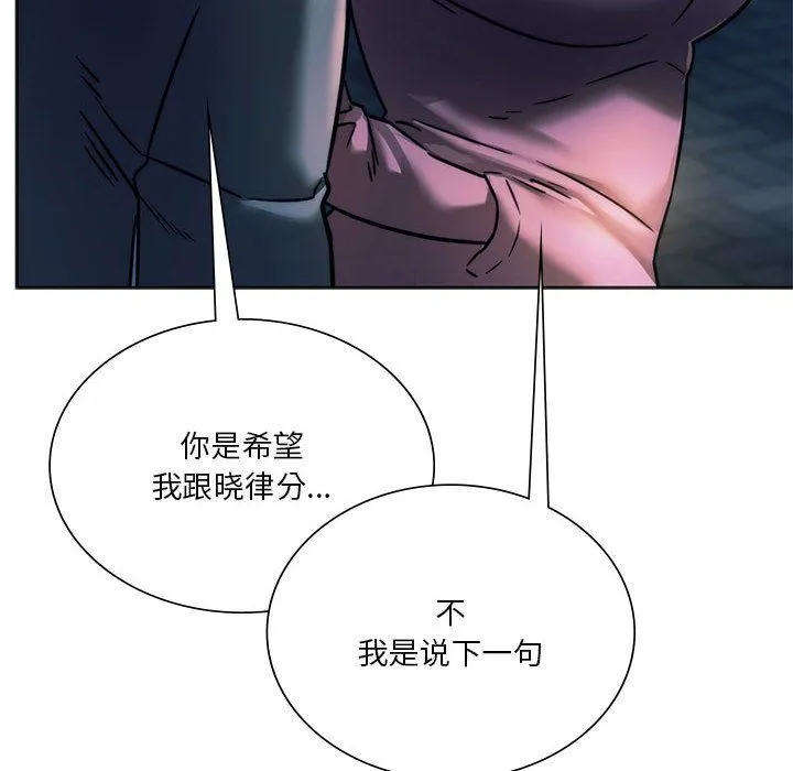 同级生 第37話 第110页