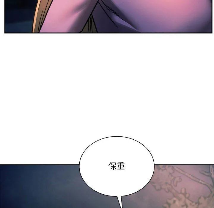 同级生 第37話 第155页