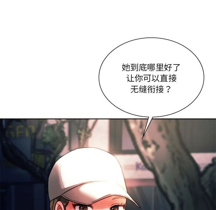 同级生 第37話 第70页