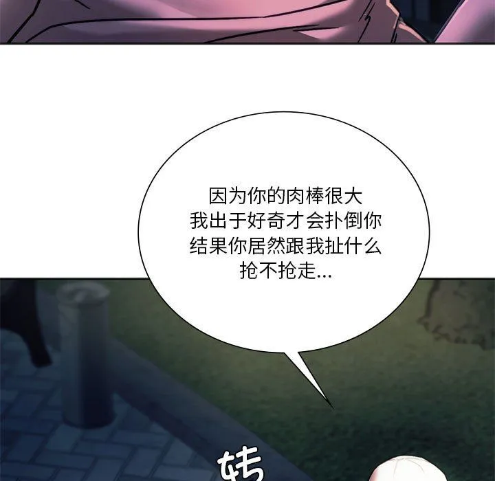 同级生 第37話 第146页