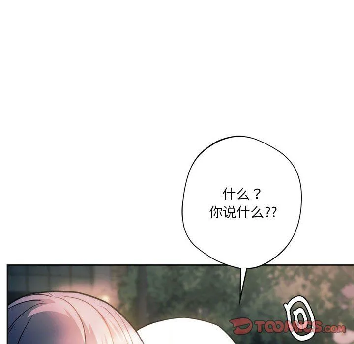 同级生 第37話 第108页