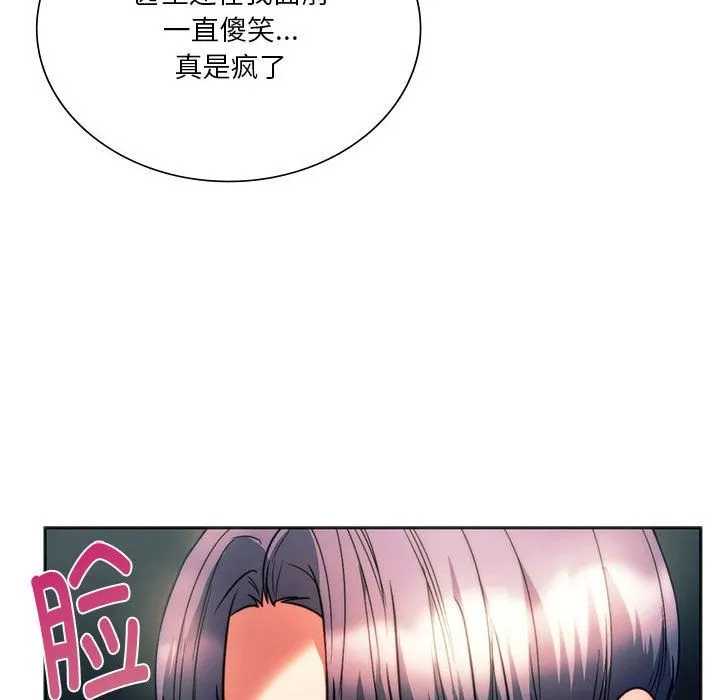 同级生 第37話 第73页