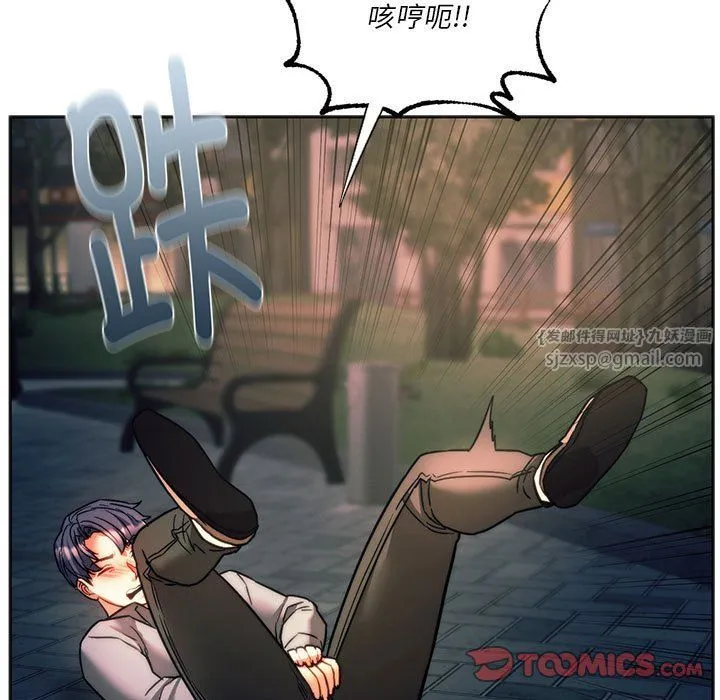 同级生 第37話 第140页
