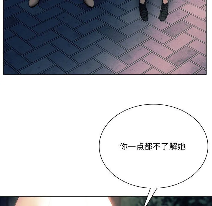 同级生 第37話 第89页