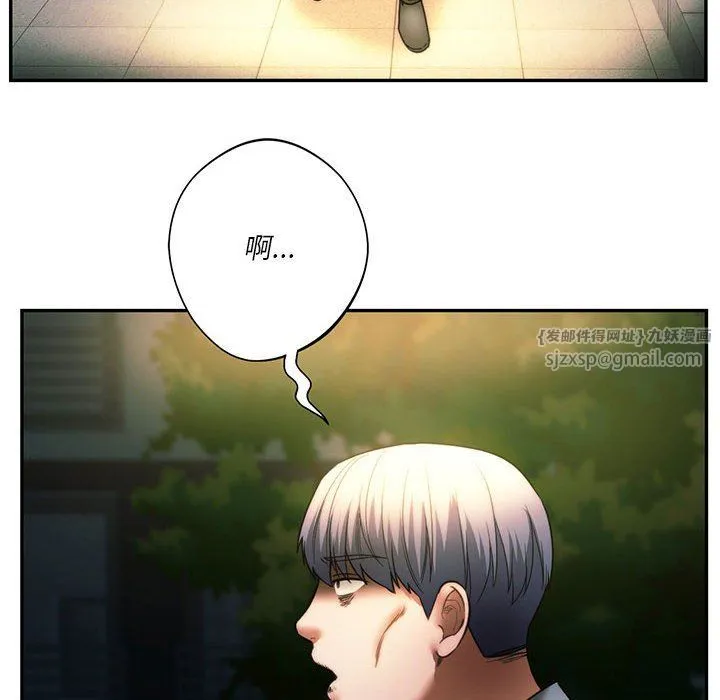 同级生 第37話 第6页